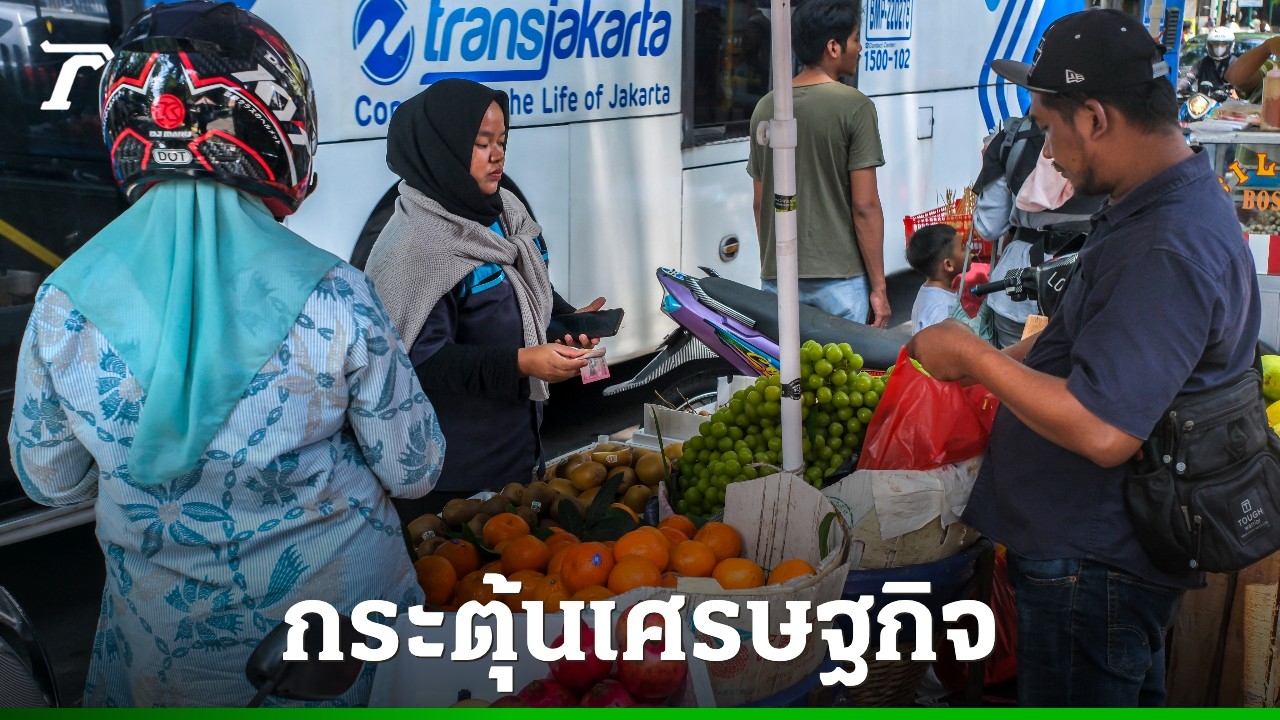 รัฐบาลอินโดฯ-เปิดแพ็กเกจกระตุ้นเศรษฐกิจเกือบ-37-หมื่นล้านบาท-หวังพยุงจีดีพีโต-5.2%