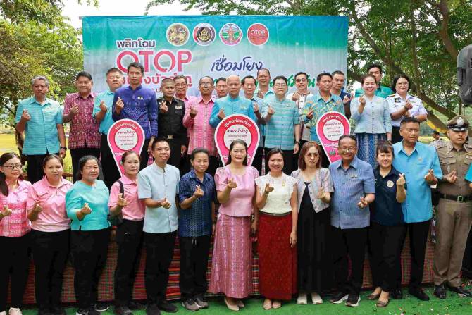 พลิกโฉม OTOP หนองบัวลำภู @ตาดไฮ เชื่อมโยงการท่องเที่ยวชุมชน