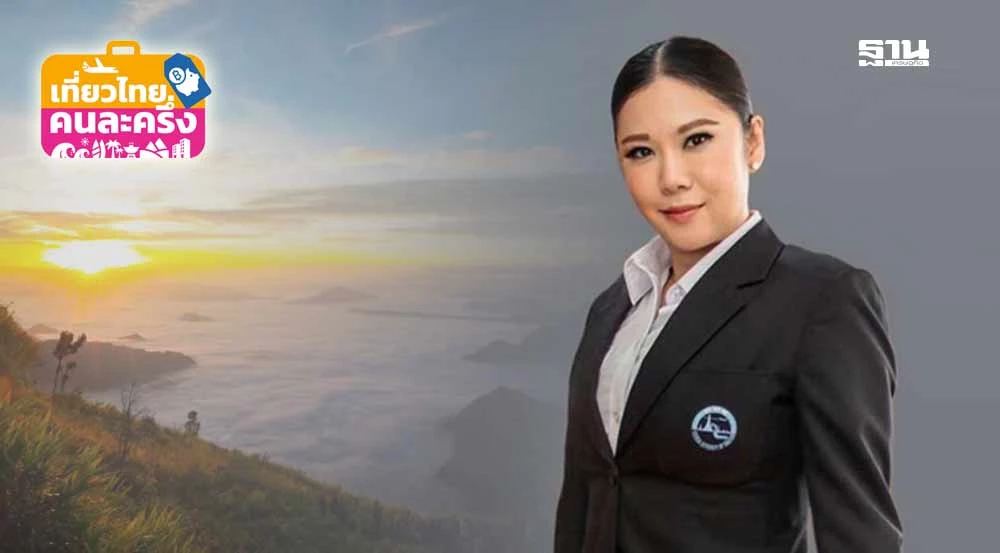เที่ยวไทยคนละครึ่ง เต็มหมดแล้ว 5 แสนสิทธิ จ่อผุดโครงการ’ทัวร์ไทยคนละครึ่ง’