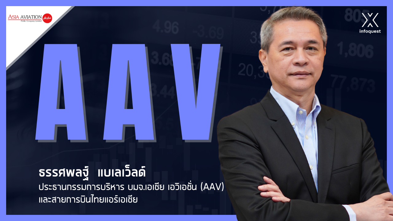 ไทยแอร์เอเชีย-เร่งรัฐบาลใหม่กระตุ้นท่องเที่ยวโค้งสุดท้าย-:-อินโฟเควสท์