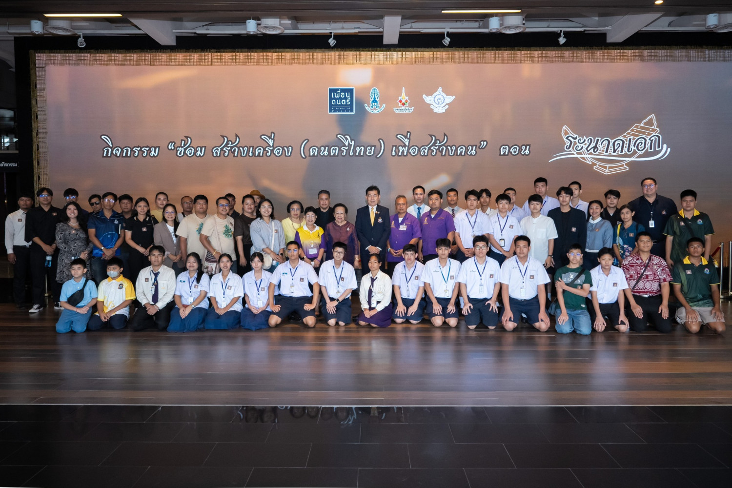 สจด.-ร่วมจัดกิจกรรมนิทรรศน์รัตนโกสินทร์-:-“ซ่อม-สร้างเครื่อง-(ดนตรีไทย)-เพื่อสร้างคน”-ตอน-“ระนาดเอก”-—-สถาบันเทคโนโลยีจิตรลดา-cdti