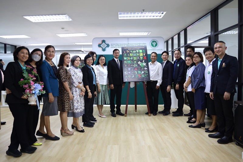 กรมการแพทย์แผนไทยฯ-เปิดตัว-“สถาบันวิจัยการแพทย์แผนไทยและการแพทย์ทางเลือก”-หนุนสมุนไพรไทยก้าวสู่เวทีโลก