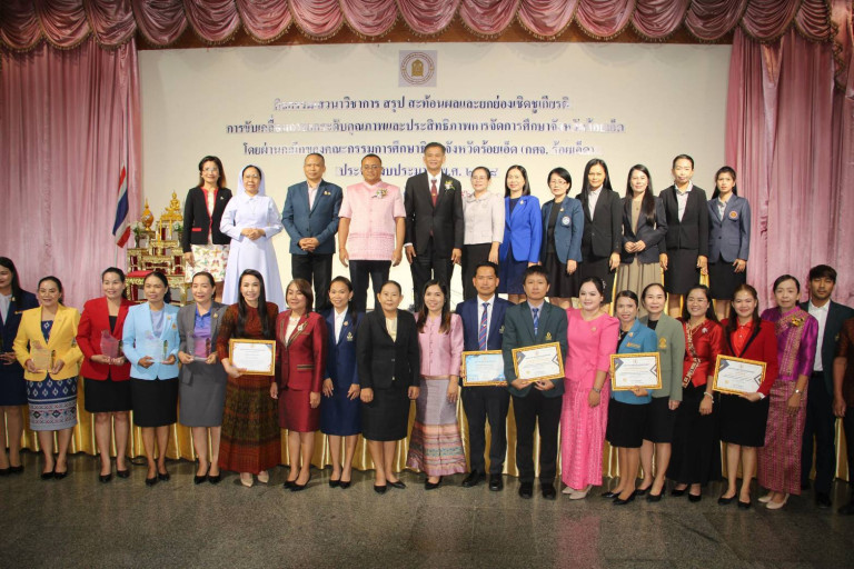 ร้อยเอ็ดจัดเวทีเสวนาวิชาการ-ยกย่องผู้ขับเคลื่อนคุณภาพการศึกษาผ่าน-กศจ.-ปี-2568