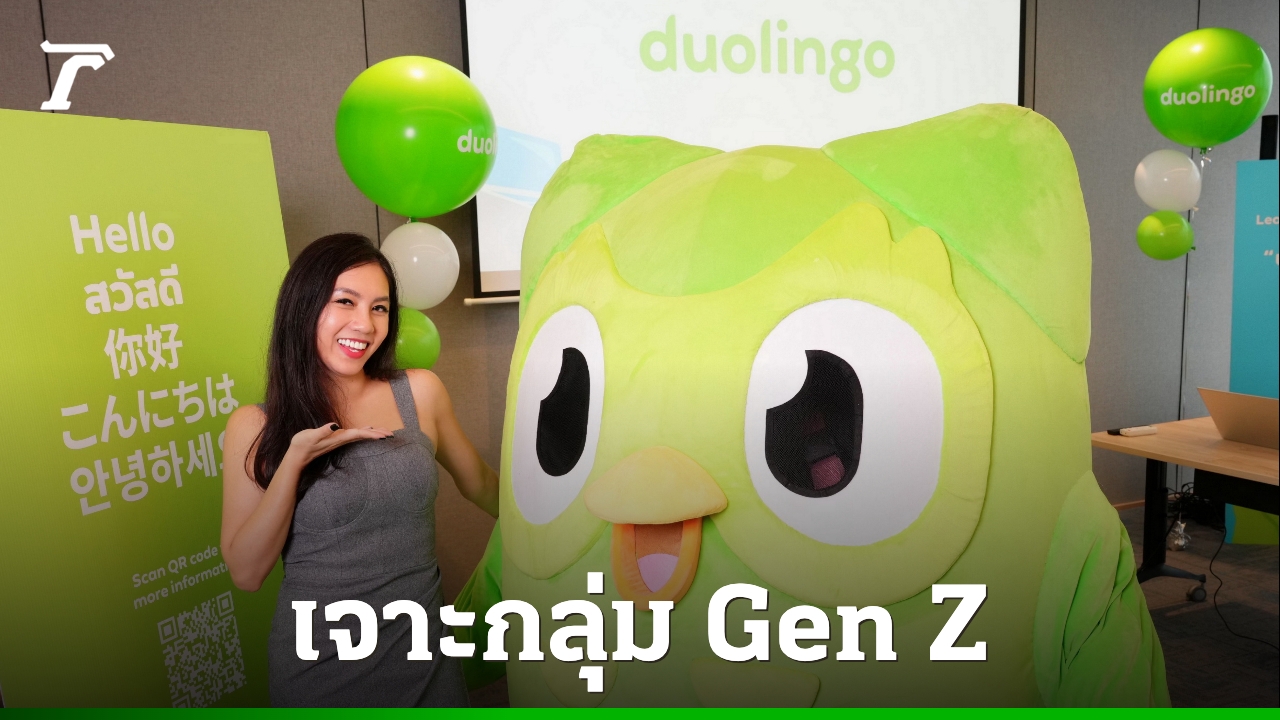 รอบรั้วการตลาด-:-duolingo-พร้อมเจาะตลาดไทยหวังครองใจ-gen-z