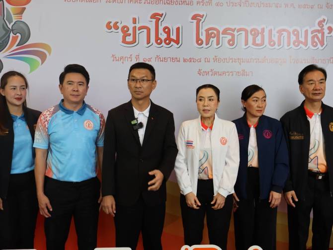 คาดเงินสะพัด 60 ล้านทัพนักกีฬาภาคอีสาน” ย่าโมโคราชเกมส์”1.8หมื่นคนบุกโคราช