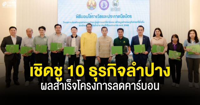 ข่าวอัพเดท-:-ก้าวสู่เศรษฐกิจสีเขียว-!-รองผู้ว่าฯ