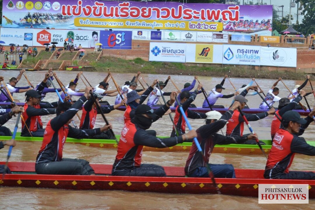เปิดศึกเจ้าแห่งสายน้ำ-แข่งเรือยาวประเพณีชิงถ้วยพระราชทานจ.พิษณุโลก-ปี-2568