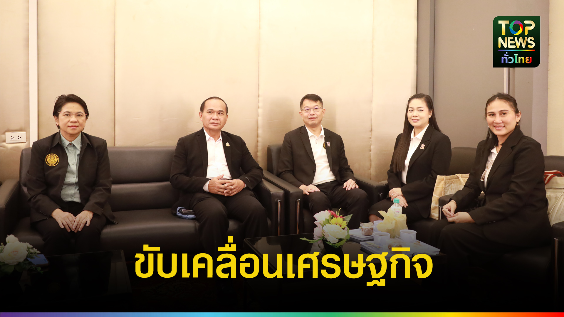 ศอบต.-จับมือ-sbn-วางแผนธุรกิจฮาลาลปัตตานี-|-topnews