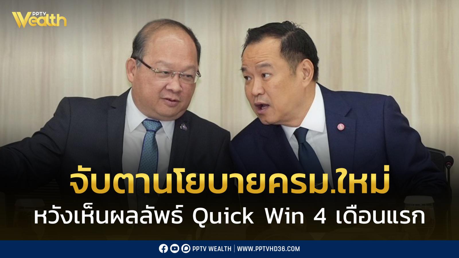 จับตานโยบาย-ครมใหม่-สอท.-หวัง!-เห็นความต่อเนื่อง-ผลลัพธ์ชัดเจน