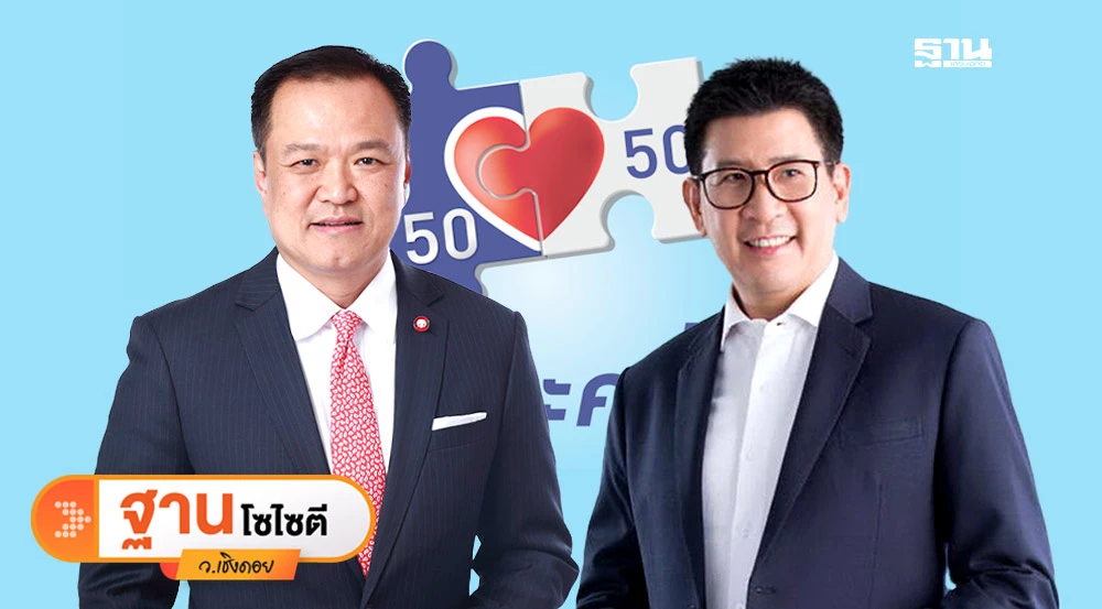 กางกระเป๋ารอ“โครงการคนละครึ่ง”จับจ่ายกระตุ้นเศรษฐกิจ