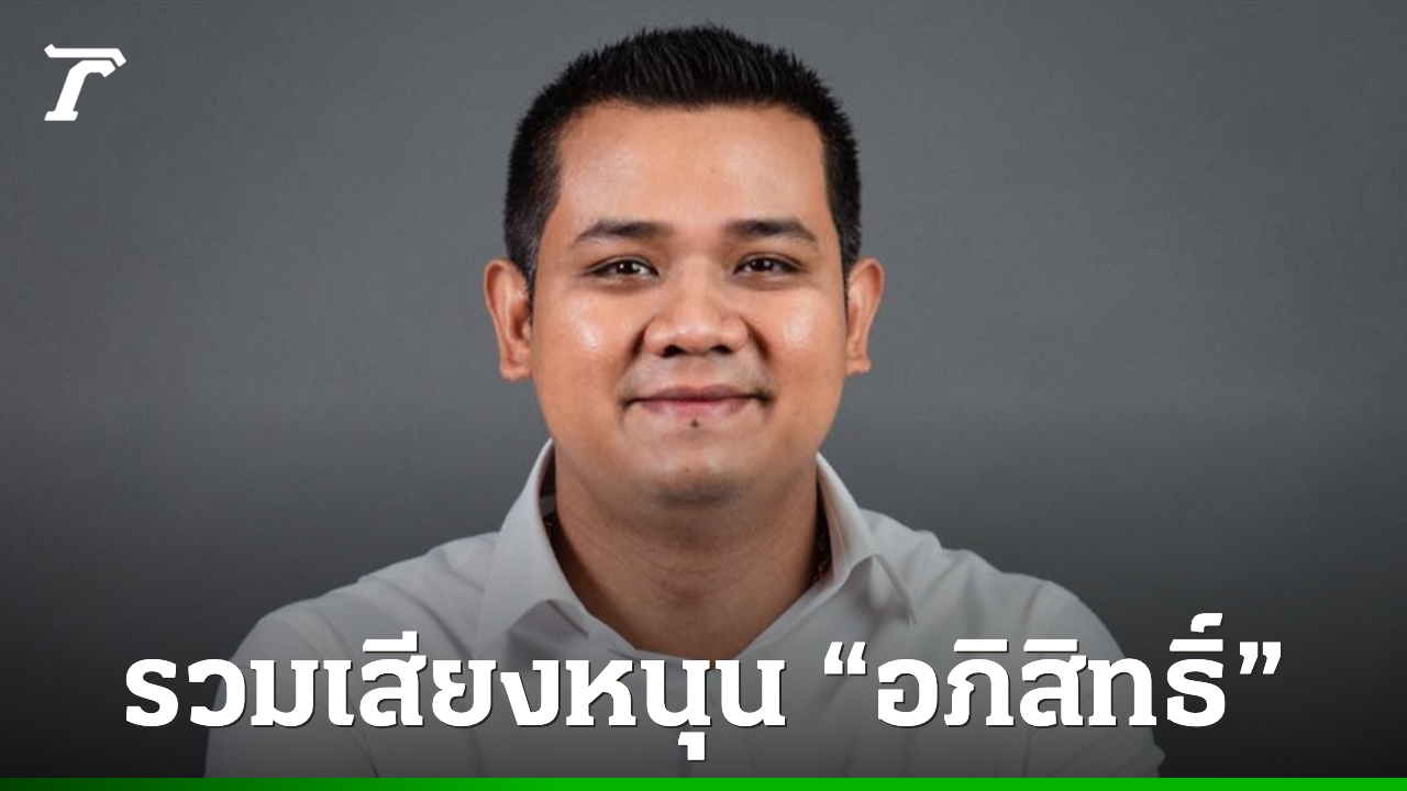 “ชัยชนะ”-ดอดพบ-“อภิสิทธิ์”-หนุนขึ้นหัวหน้าพรรคประชาธิปัตย์-แลกนั่งเลขาฯ-พรรค