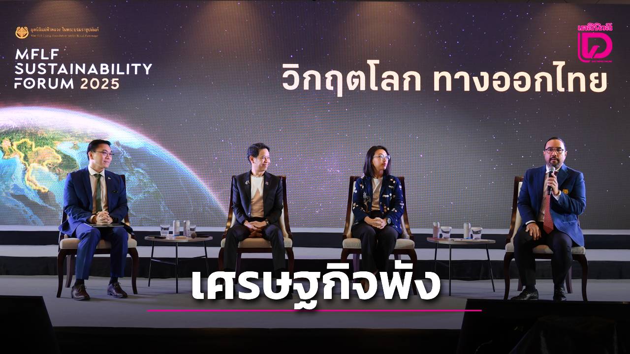 โลกร้อนทุบเศรษฐกิจพัง-|-เดลินิวส์