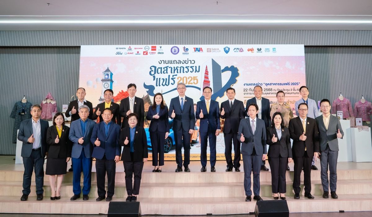 กระทรวงอุตสาหกรรม-ผนึกกำลังจัดบิ๊กอีเวนท์-อุตสาหกรรมแฟร์-2025-หวังบูมเศรษฐกิจกลางปี-200-ล้านบาท