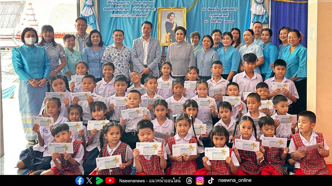 มูลนิธิเพื่อการศึกษาโรงเรียนวัดทองใน-จัดพิธีบำเพ็ญกุศลพร้อมมอบทุนการศึกษา-ถวายเป็นพระกุศลแด่-สมเด็จเจ้าฟ้าฯ-กรมหลวงนราธิวาสราชนครินทร์