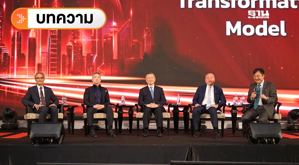4-เทรนด์พลิกโฉมเศรษฐกิจโลก-กับมุมมองภาคธุรกิจชั้นนำของไทย