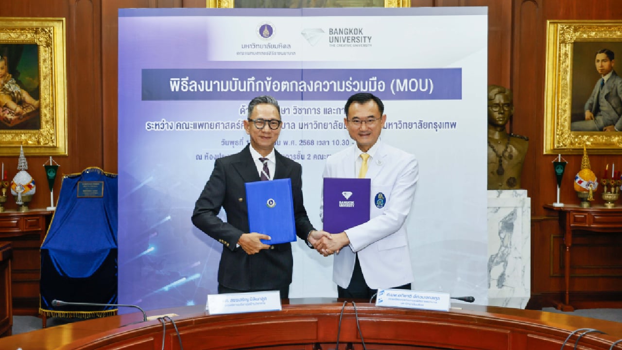 ก้าวใหม่ของวงการการศึกษา-ม.กรุงเทพร่วมกับศิริราช-สร้างนวัตกรรมเพื่อสังคมไทย-|-เดลินิวส์