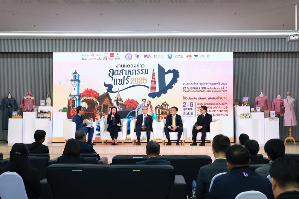 กระทรวงอุตฯ-จัดงานอุตสาหกรรมแฟร์-2025-‘ช้อปเพลิน-เดินฟิน-เช็คอินลำปาง’-หวังบูมเศรษฐกิจปลายปีกว่า-200-ล้านบาท
