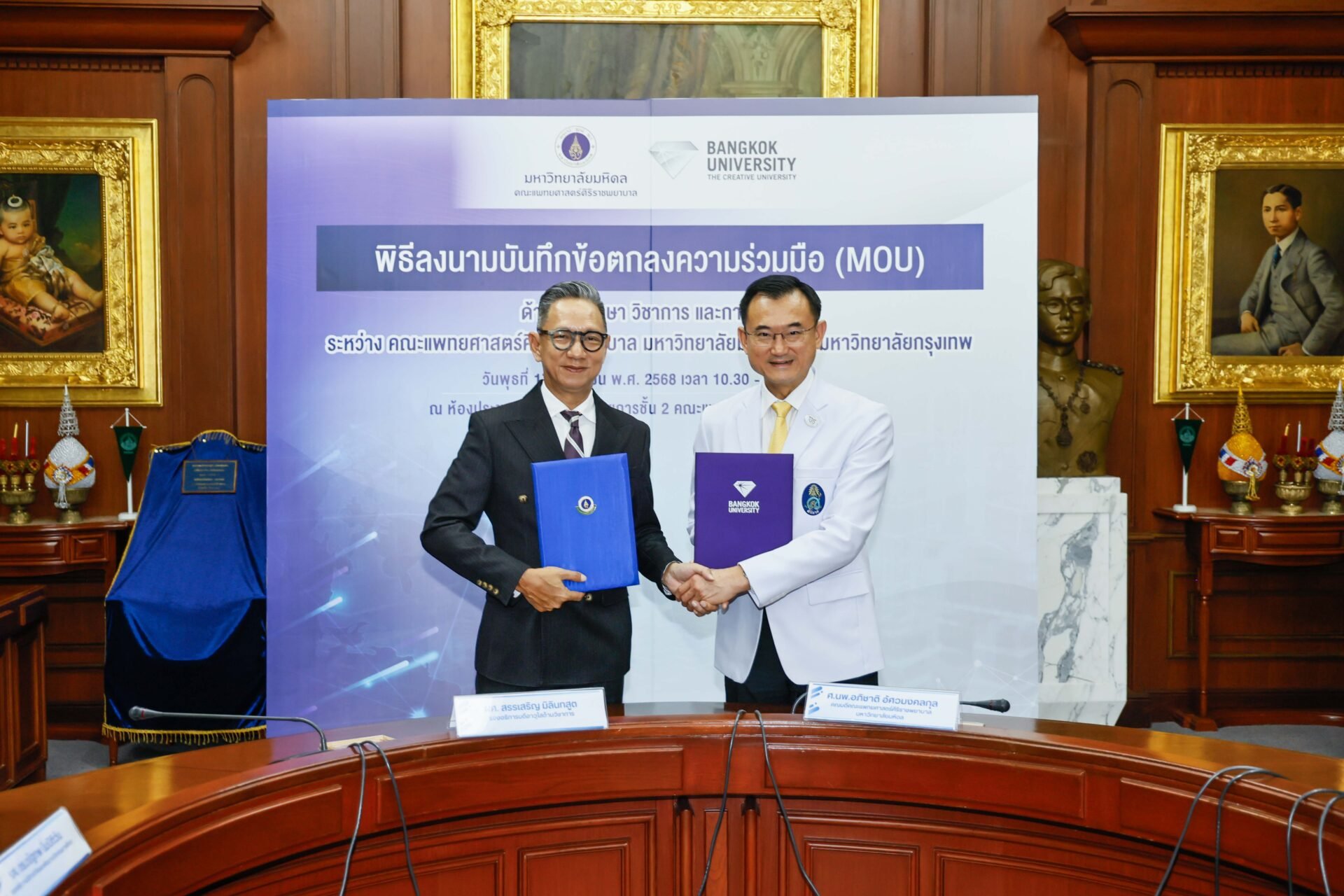 ก้าวใหม่ของวงการการศึกษา-ม.กรุงเทพร่วมกับศิริราช-สร้างนวัตกรรมเพื่อสังคมไทย