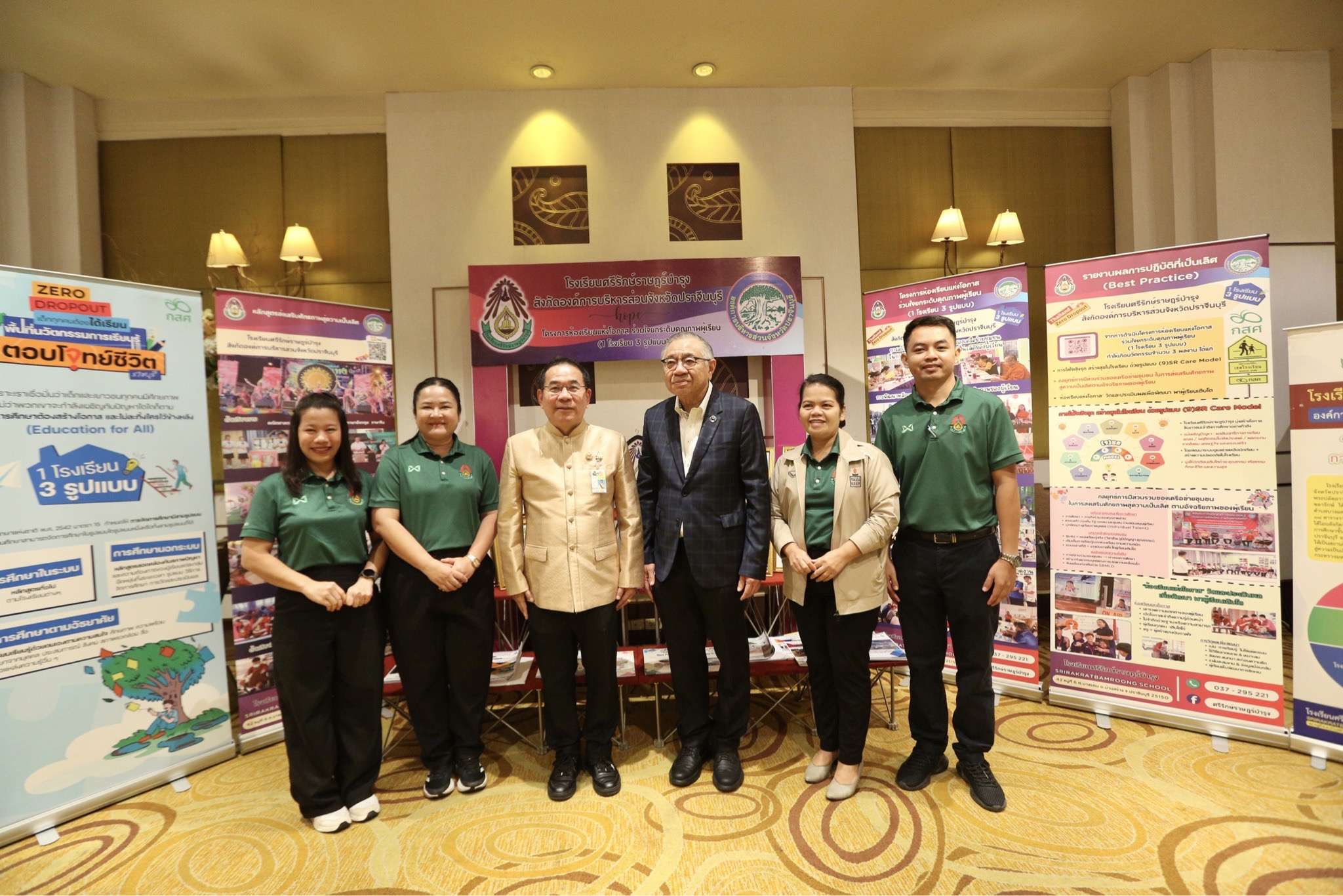 “อบจปราจีนบุรี-รร.ศรีรักษ์ราษฎร์บำรุง”จัดโครงการห้องเรียนแห่งโอกาส-ร่วมใจยกระดับคุณภาพการศึกษา-1-โรงเรียน-3-รูปแบบ