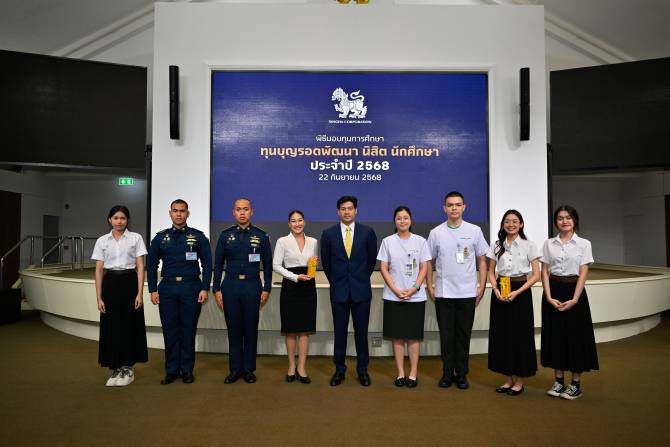 44-ปี-ทุนบุญรอดฯ-มอบโอกาสการศึกษา-สร้างคนคุณภาพ-สู่การตอบแทนสังคมอย่างยั่งยืน