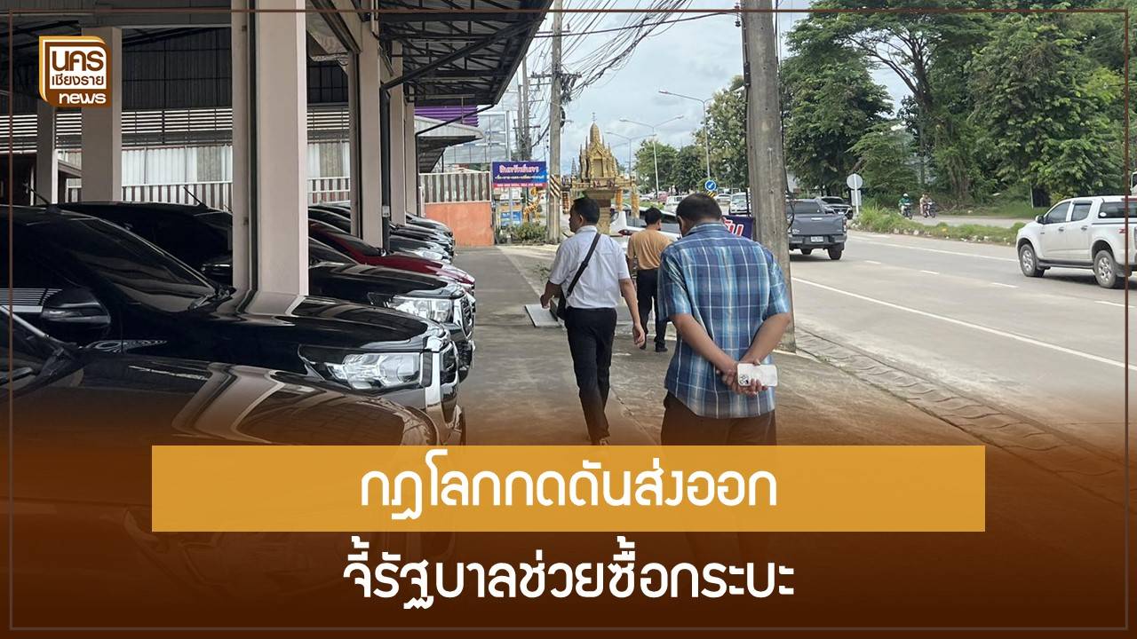 ยอดผลิตยานยนต์หดตัว-6.11%-จากกฎเข้มต่างประเทศ-แต่-ev-ไทยยังขยายตัวแรง