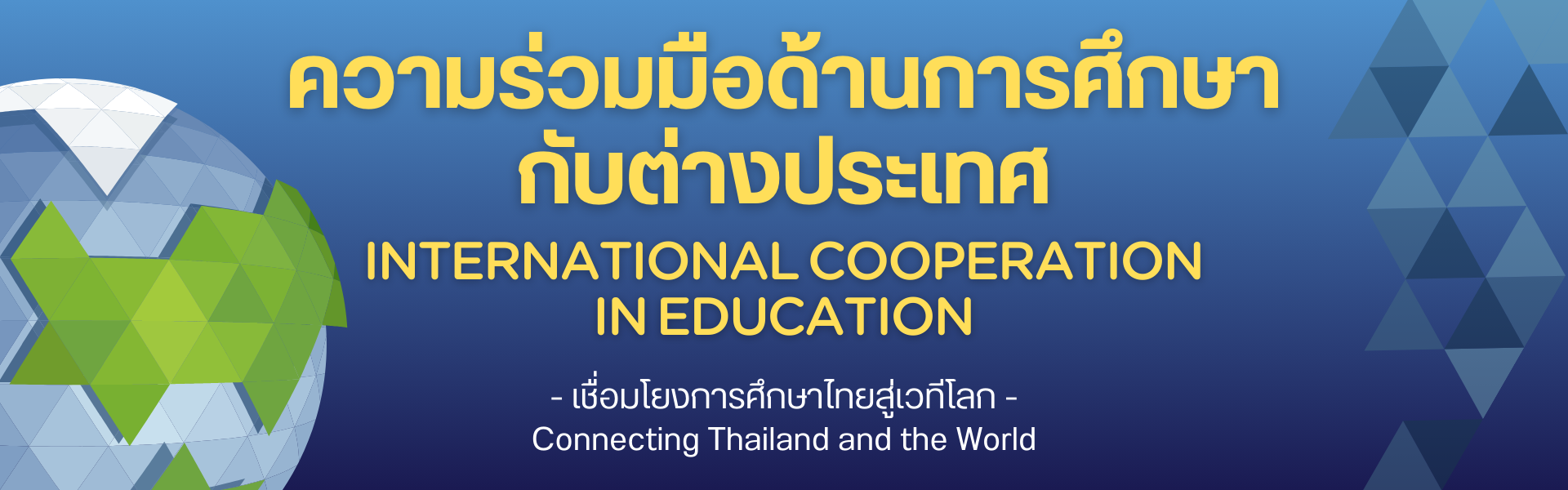 กระทรวงศึกษาธิการ-–-moe