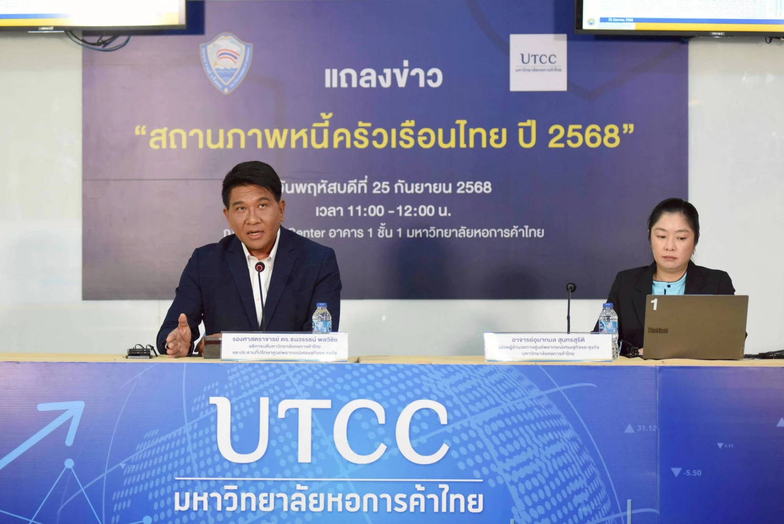 มหอการค้า-ชี้-เศรษฐกิจถดถอย-ดัน-หนี้ครัวเรือนไทยเฉลี่ยบ้านละ-7.4-แสน-สูงสุดในรอบ-4-ปี