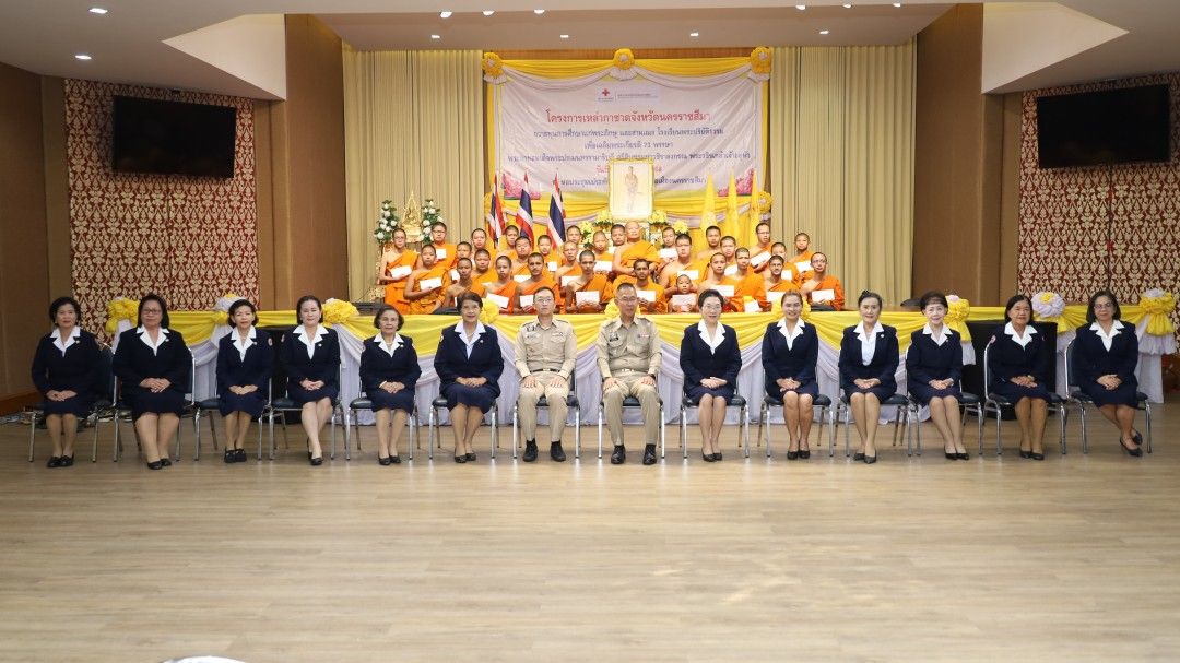 เสริมโอกาสการศึกษา!-โคราชมอบทุน-2-แสน-แก่โรงเรียนพระปริยัติธรรม-11-แห่ง