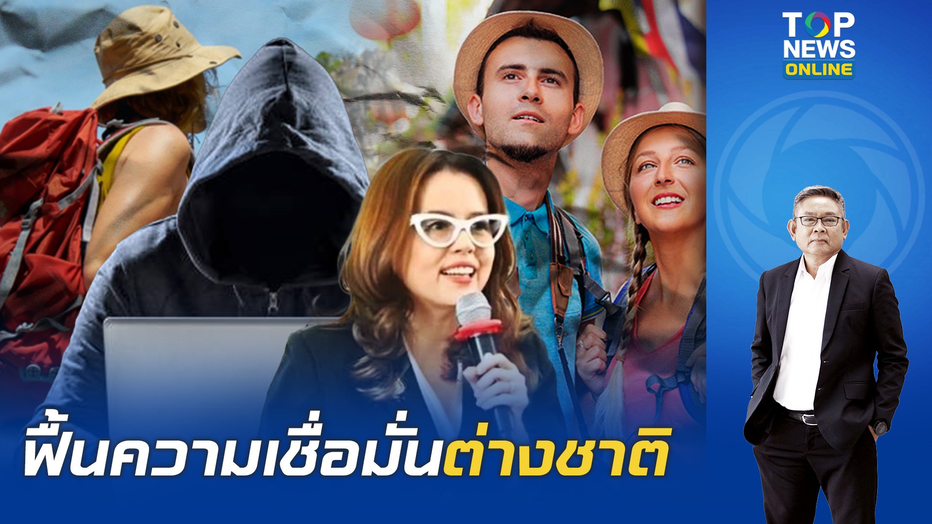 ภาพจำชาวจีน?-“นักวิชาการ”-ห่วงภาพลักษณ์ท่องเที่ยวไทย-แนะกวาดล้างสแกมเมอร์-|-topnews