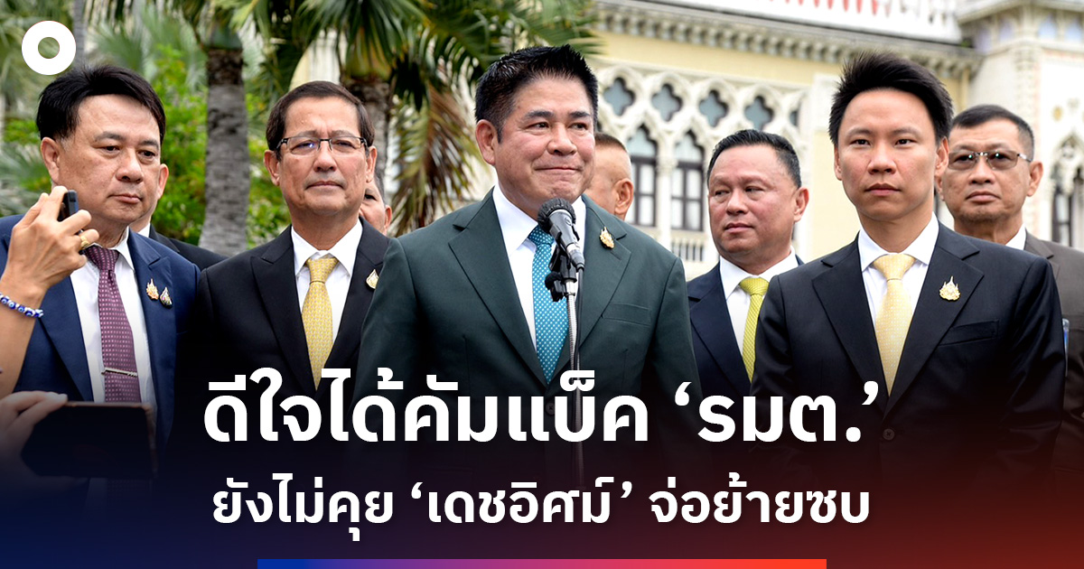 ‘ธรรมนัส’-ถือฤกษ์ดีเข้าทำเนียบ-บอกดีใจได้-‘คัมแบ็ค’-เผยยังไม่ได้คุย-‘เดชอิศม์’-จ่อซบ-‘กล้าธรรม’