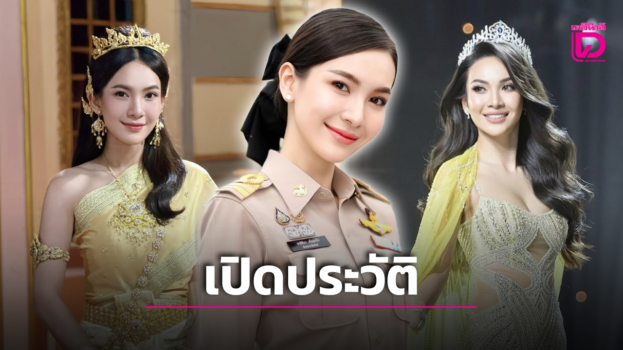 ประวัติ-‘ผู้กองแคท’-สวย-เก่งครบสูตร-จนได้ช่วยงานประธานสภา-เป็นกรณีพิเศษ!-|-เดลินิวส์