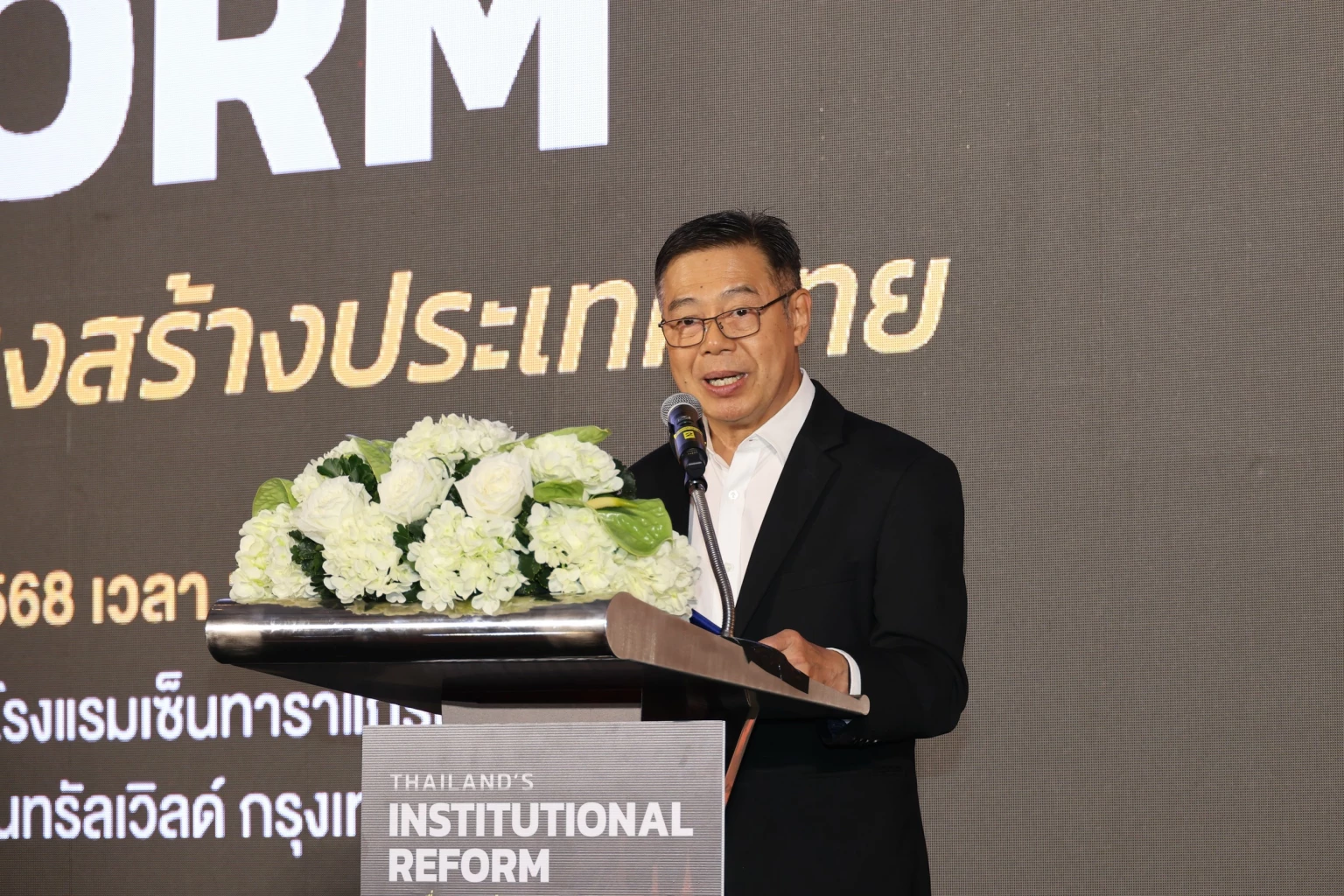 ‘ศุภวุฒิ’-จี้ไทยยกเครื่องประเทศครั้งใหญ่-ชี้-5-ปัญหาฝังลึกฉุด-gdp