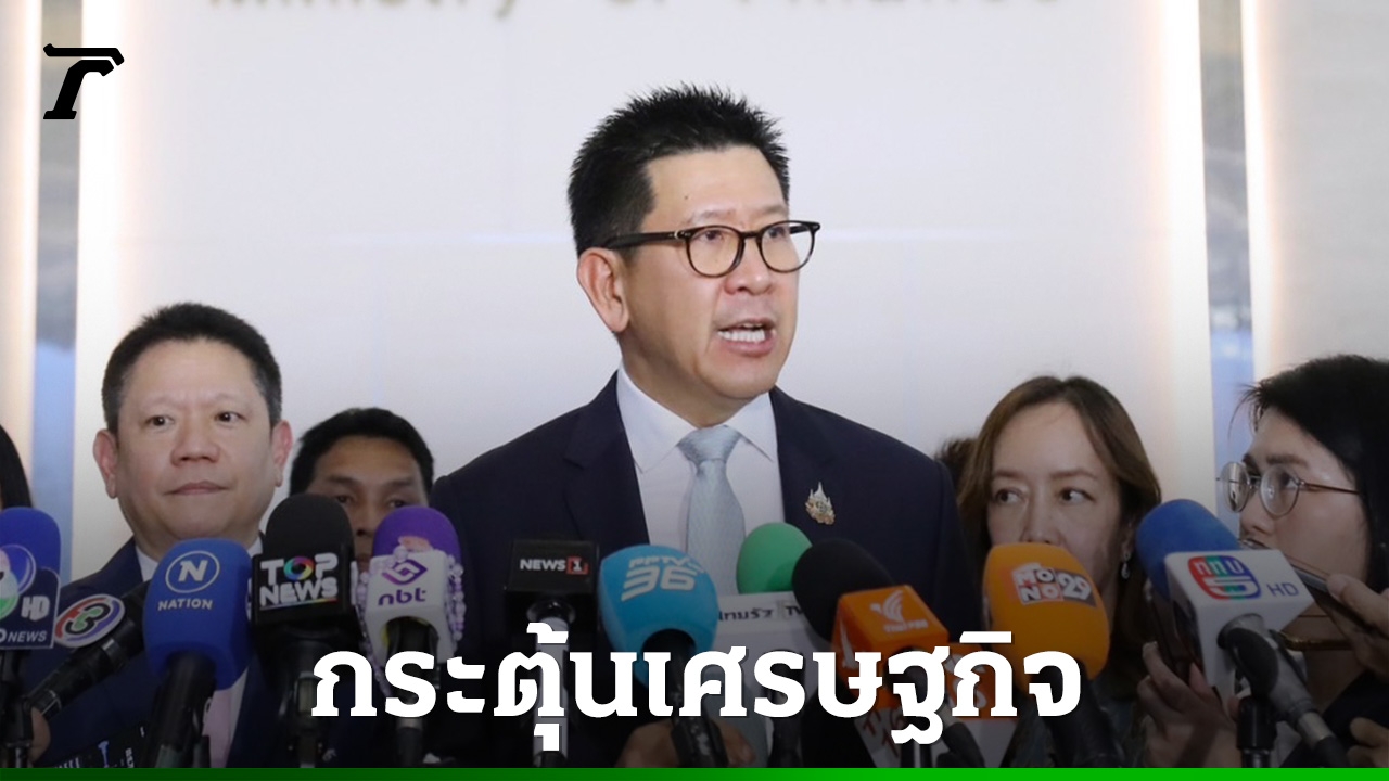 “เอกนิติ”-ชู-“คนละครึ่งพลัส“-ดึงคนเข้าระบบภาษี-กระตุ้นเศรษฐกิจระยะสั้น-หวังผลระยะยาว