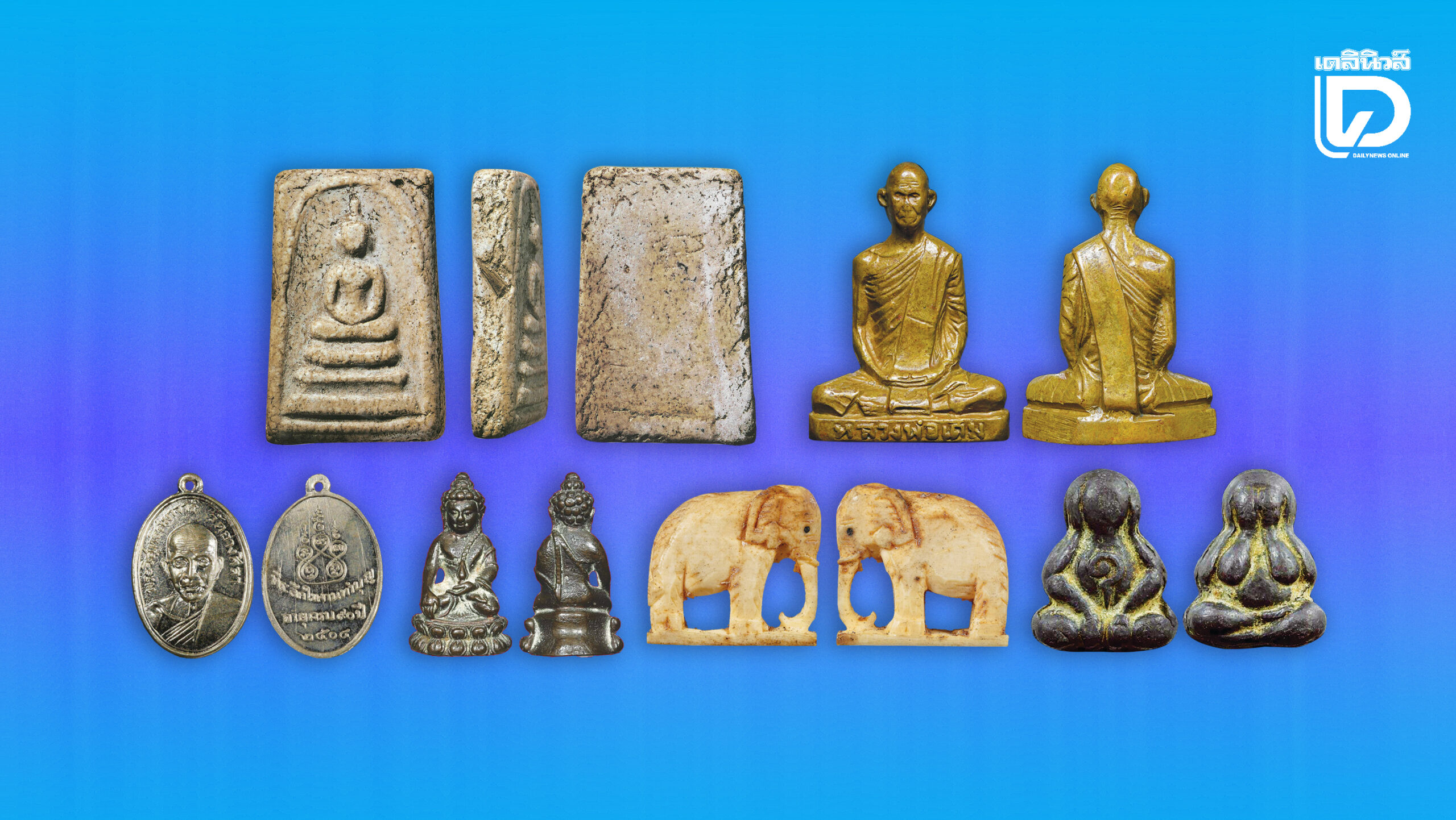 ส่องพระยอดนิยม-ประจำวันที่-27-กันยายน-พศ.-2568-|-เดลินิวส์