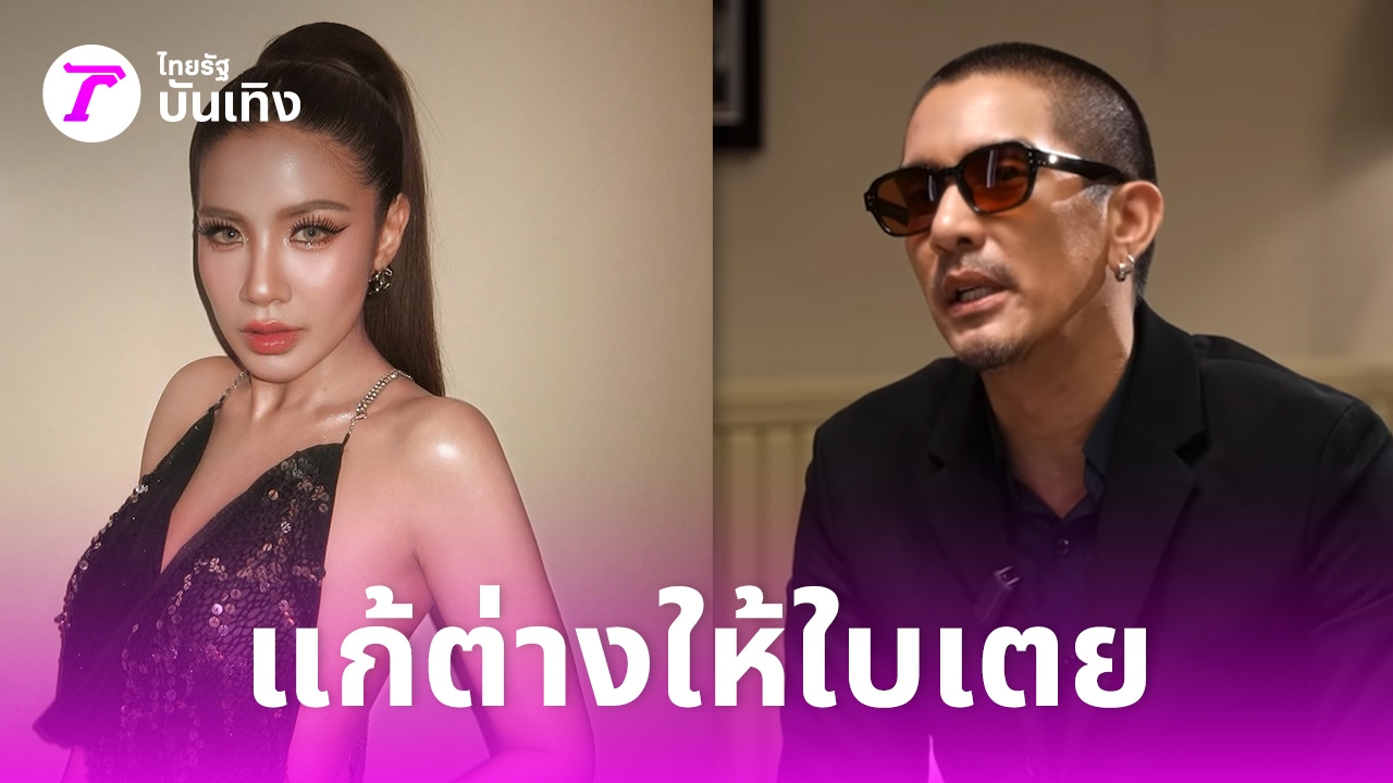 ดีเจแมน-เผยความจริง-ถึงสาเหตุที่-ใบเตยโชว์ความรวยเว่อร์จนถูกหมั่นไส้-–-ไทยรัฐออนไลน์