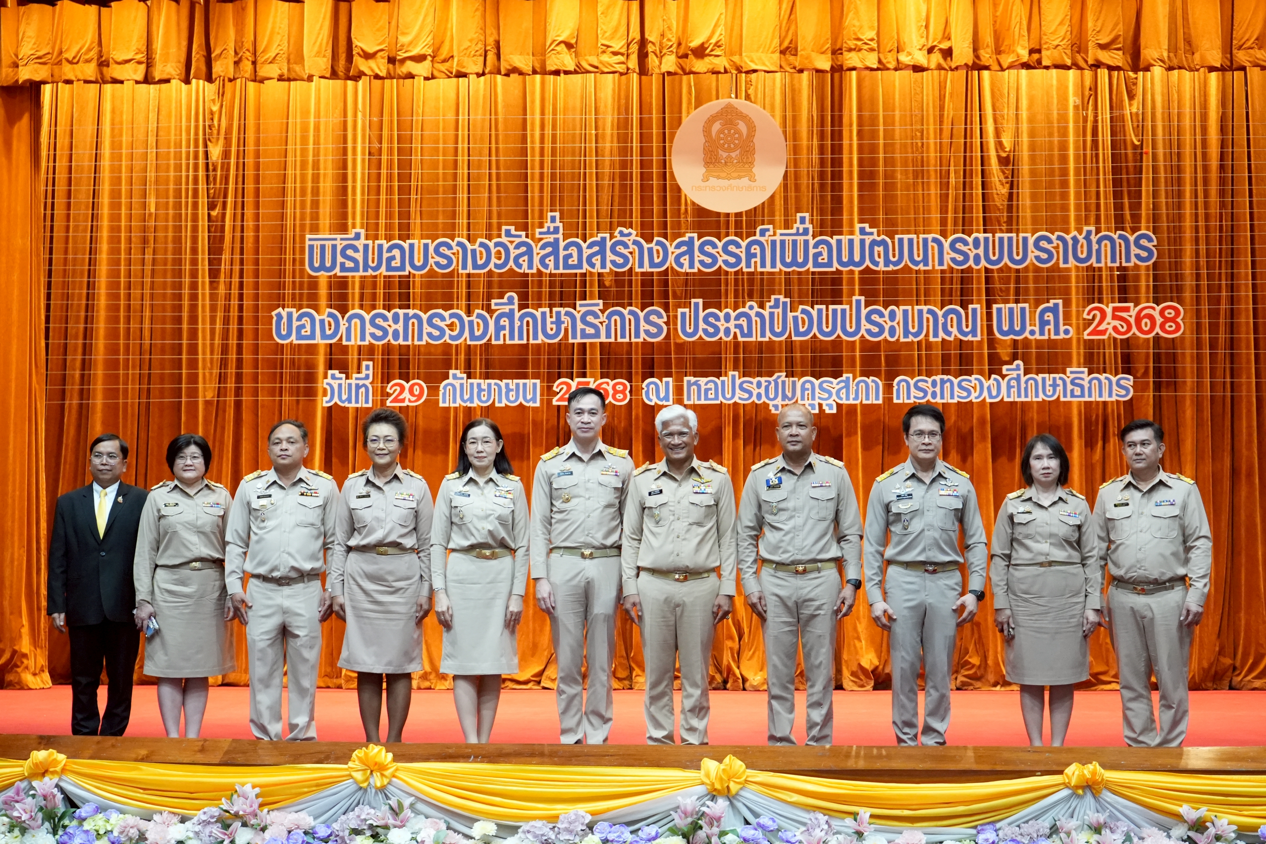 ปลัด-ศธ.-“สุเทพ”-มอบรางวัลสื่อสร้างสรรค์-ขับเคลื่อนนวัตกรรมพัฒนาระบบราชการ-ด้วยจิต-service-mind-–-กระทรวงศึกษาธิการ
