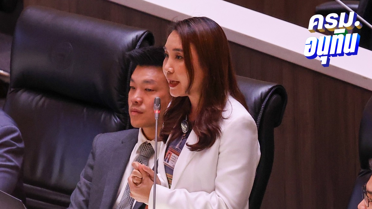 “ศิริกัญญา”-บอกผิดหวัง-นโยบายเศรษฐกิจ-“อนุทิน”-งบสำรองจ่ายฉุกเฉินแทบไม่เหลือ