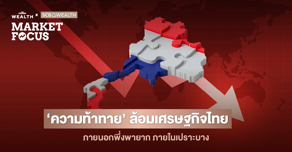 scb-eic-ชี้เศรษฐกิจไทยโต-18%-ปีนี้-และปีหน้าโต-1.5%-แต่ในครึ่งหลังโตไม่ถึง