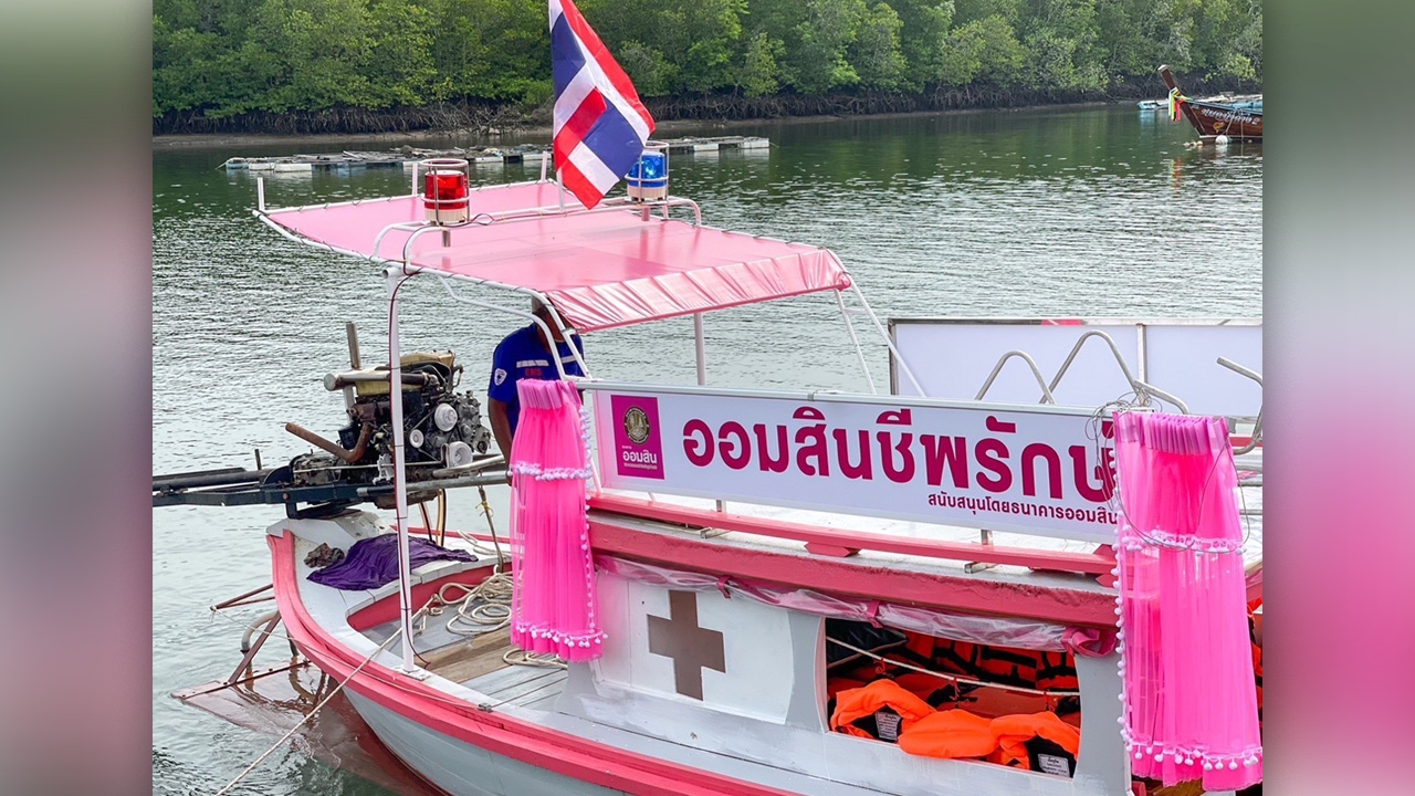 ออมสิน-ขยายผลโปรเจกต์-“ลิบงสุขใจ-ออมสินพัฒนา”-สู่ชุมชนเข้มแข็ง-คาร์บอนต่ำ-หนุนท่องเที่ยววิถีใหม่