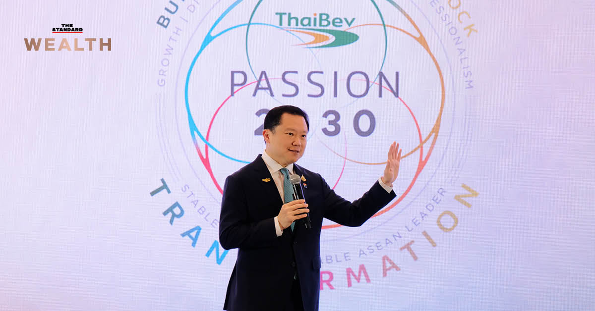 แม่ทัพใหญ่-‘ไทยเบฟ’-เชื่อฝีมือรัฐบาลใหม่กระตุ้นเศรษฐกิจ-ปี-2569-เดินหน้าลงทุน