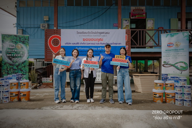 แสนสิริ-เดินหน้าต่อพันธกิจ-“zero-dropout ซ่อม-สร้าง-ทาสี”-พิสูจน์พลังจิตอาสา-“ไม่ปล่อยให้ใครหลุดออกจากระบบการศึกษา”