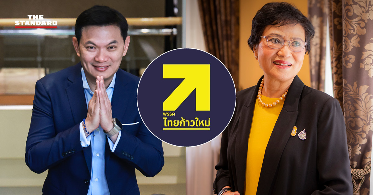 เปิดตัวพรรคไทยก้าวใหม่-3-ตค.-นี้-สุชัชวีร์นำแถลงวิสัยทัศน์-คาดชูจุดแข็งนโยบาย