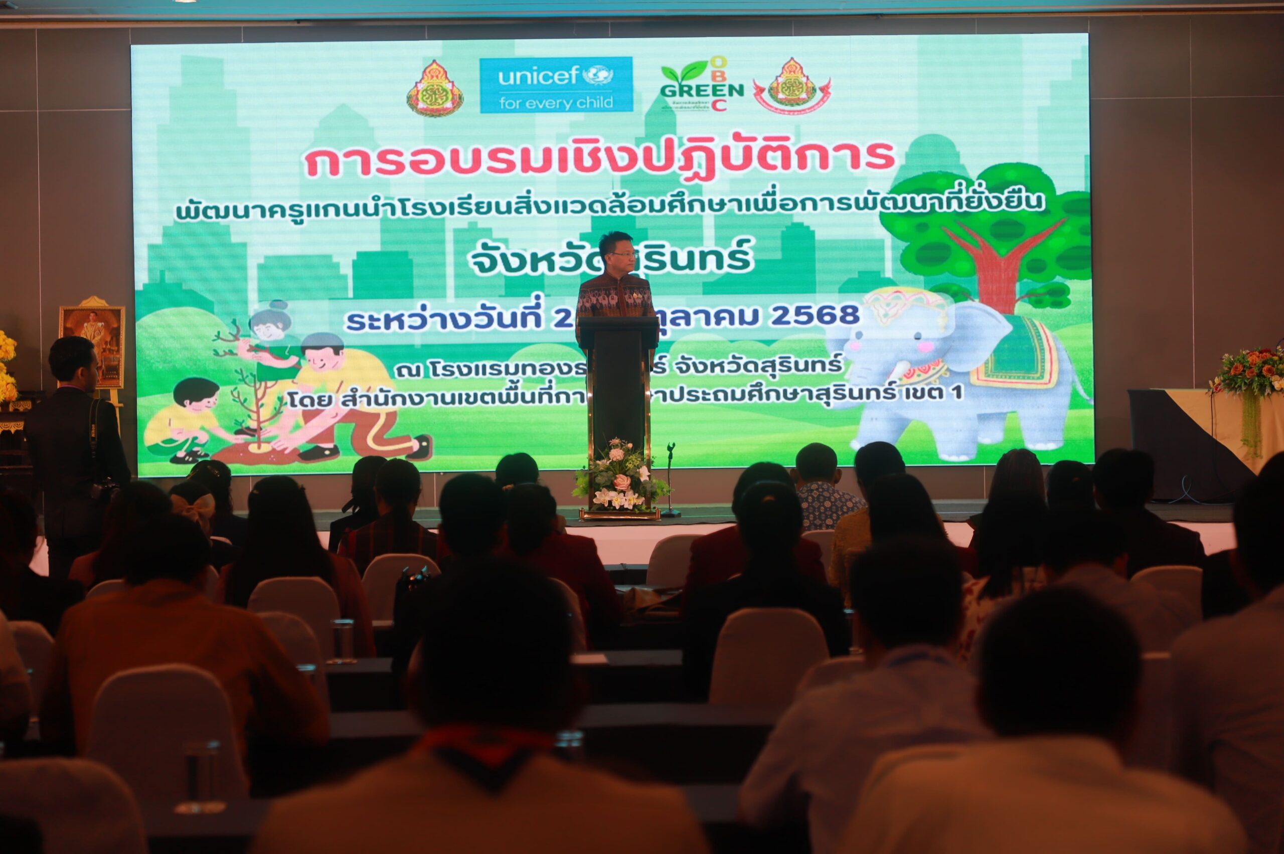สุรินทร์-จัดอบรมเชิงปฏิบัติการพัฒนาแกนครูนำโรงเรียนสิ่งแวดล้อมศึกษาเพื่อการพัฒนาที่ยั่งยืน