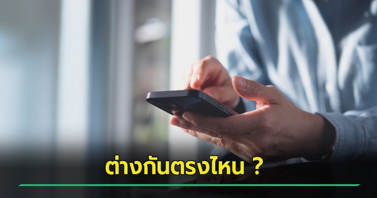 คนละครึ่งพลัส-ต่างกับ-คนละครึ่งเดิม-ยังไง-?-ฟังคำตอบชัด-ๆ-ได้อะไรเพิ่มบ้าง