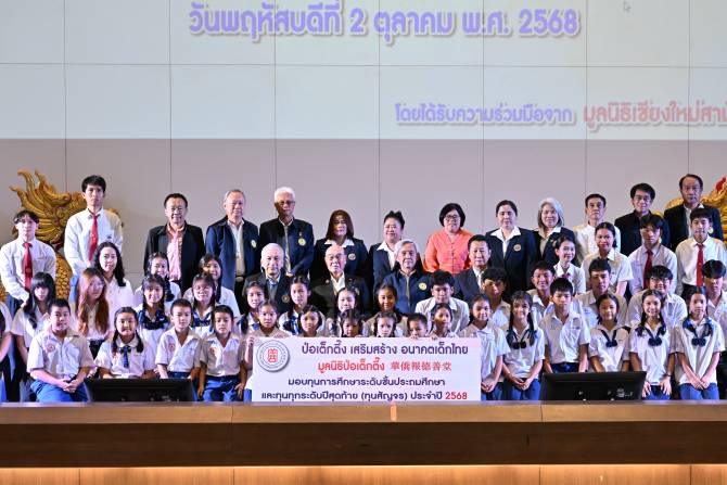 มูลนิธิป่อเต็กตึ๊ง-มอบทุนการศึกษา-265-ทุน-แก่เยาวชน-5-จังหวัดเหนือ-รวมกว่า-2.25-ล้านบาท