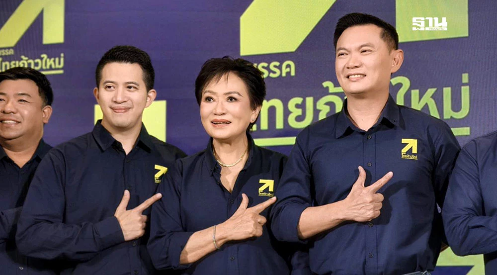 เปิดนโยบาย-‘พรรคไทยก้าวใหม่’-ดร.เอ้-ชู-‘ธนู-4-ดอก’-พลิกโฉมประเทศไทย