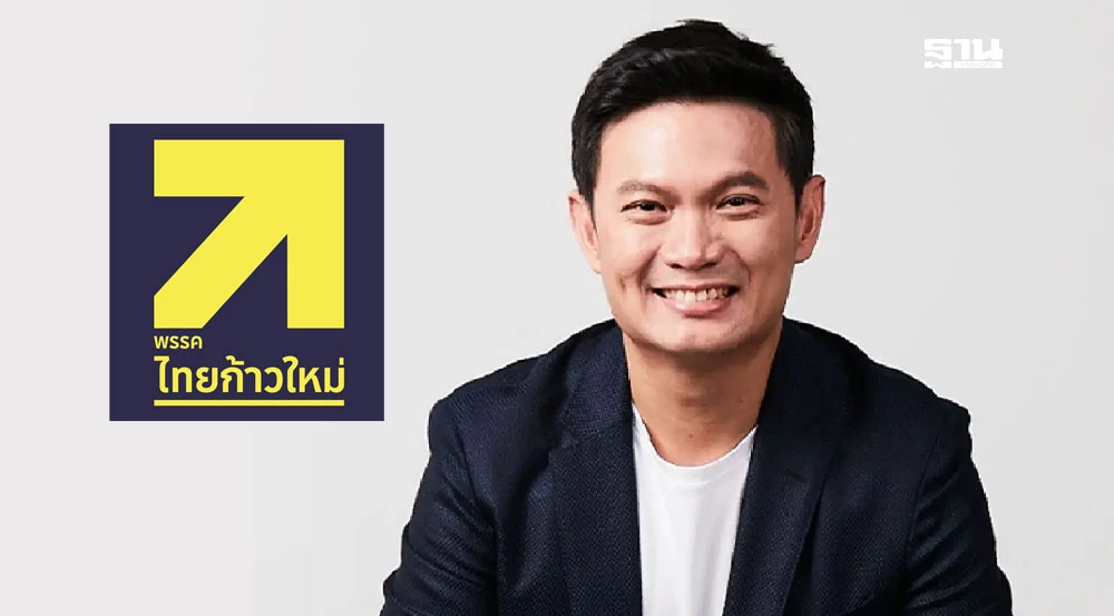 ถ่ายทอดสด-‘ดรเอ้-สุชัชวีร์’-เปิดตัว-‘พรรคไทยก้าวใหม่’-วันนี้-3-ต.ค-68