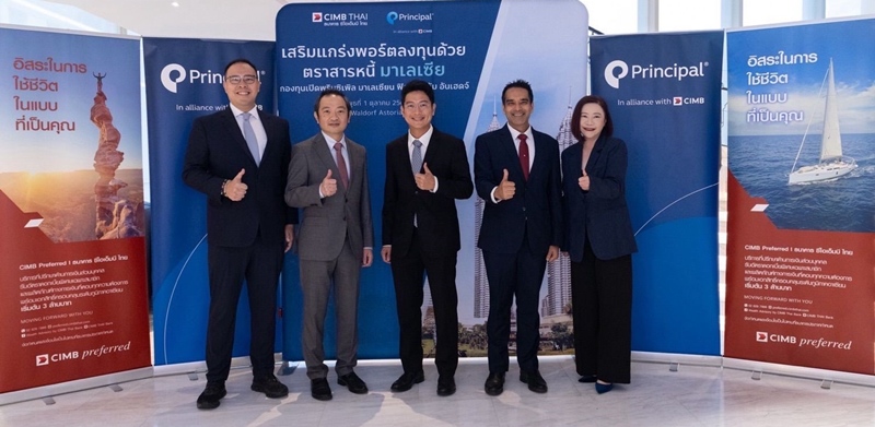 cimbt-จับมือบลจพรินซิเพิล-ส่งกองทุนตราสารหนี้มาเลเซีย-ขายถึง-10-ตค.รับยีลต์สม่ำเสมอ-:-อินโฟเควสท์