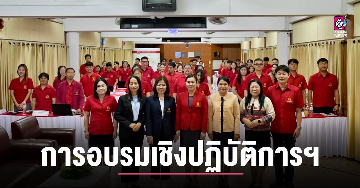 การอบรมเชิงปฏิบัติการ-เพิ่มประสิทธิภาพการบริหารงานด้วยสารสนเทศ