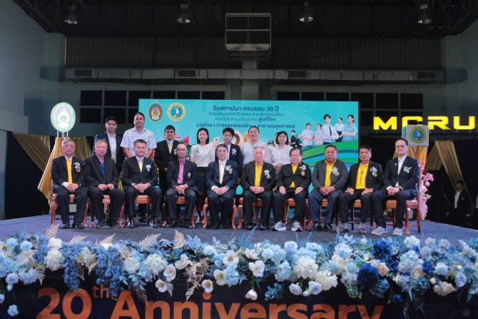 มรภ.หมู่บ้านจอมบึง-ฉลองครบรอบ-20-ปี-วิทยาลัยมวยไทยศึกษาและการแพทย์แผนไทย